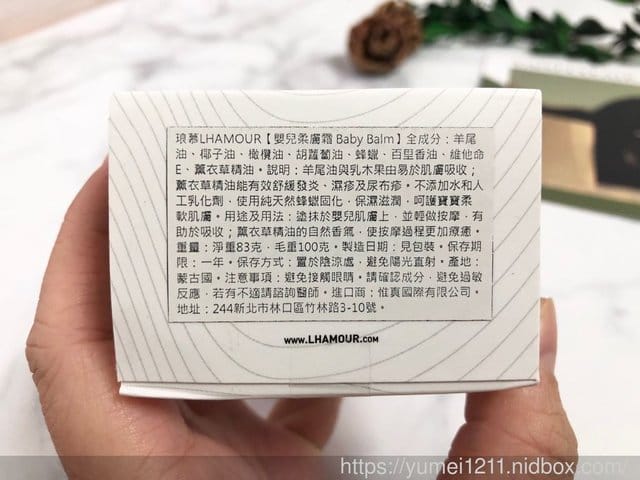 【琅慕 Lhamour】來自蒙古的安心，嬰兒柔膚霜+萬用療癒膏