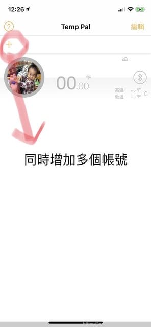 【Temp Pal添寶-穿戴式智能體溫計】不間斷自動記錄體溫,輕鬆掌握寶寶最新體溫 - 第19張圖 【Temp Pal添寶-穿戴式智能體溫計】不間斷自動記錄體溫,輕鬆掌握寶寶最新體溫