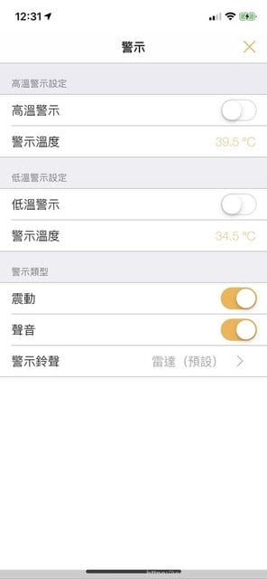 【Temp Pal添寶-穿戴式智能體溫計】不間斷自動記錄體溫,輕鬆掌握寶寶最新體溫 - 第26張圖 【Temp Pal添寶-穿戴式智能體溫計】不間斷自動記錄體溫,輕鬆掌握寶寶最新體溫
