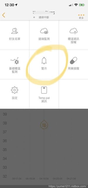 【Temp Pal添寶-穿戴式智能體溫計】不間斷自動記錄體溫,輕鬆掌握寶寶最新體溫 - 第25張圖 【Temp Pal添寶-穿戴式智能體溫計】不間斷自動記錄體溫,輕鬆掌握寶寶最新體溫