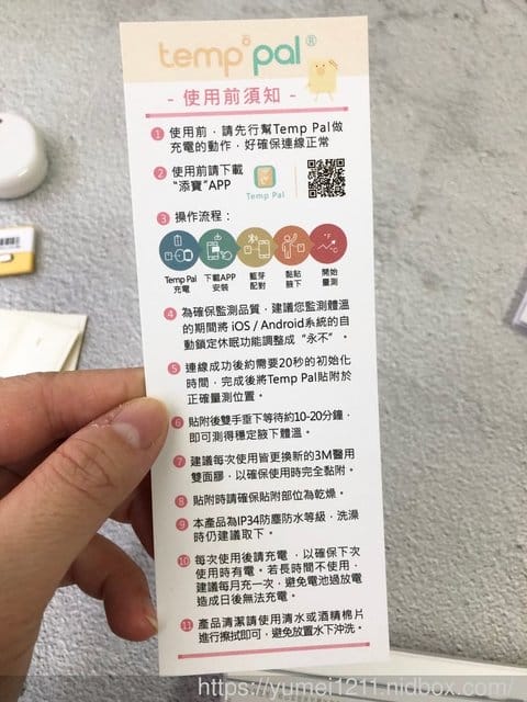 【Temp Pal添寶-穿戴式智能體溫計】不間斷自動記錄體溫,輕鬆掌握寶寶最新體溫 - 第12張圖 【Temp Pal添寶-穿戴式智能體溫計】不間斷自動記錄體溫,輕鬆掌握寶寶最新體溫
