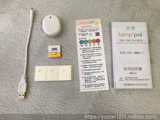 【Temp Pal添寶-穿戴式智能體溫計】不間斷自動記錄體溫,輕鬆掌握寶寶最新體溫 - 第11張圖 【Temp Pal添寶-穿戴式智能體溫計】不間斷自動記錄體溫,輕鬆掌握寶寶最新體溫