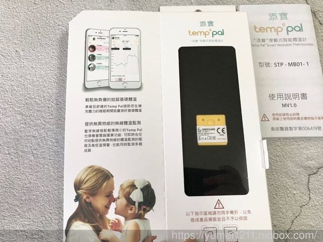 【Temp Pal添寶-穿戴式智能體溫計】不間斷自動記錄體溫,輕鬆掌握寶寶最新體溫 - 第2張圖 【Temp Pal添寶-穿戴式智能體溫計】不間斷自動記錄體溫,輕鬆掌握寶寶最新體溫