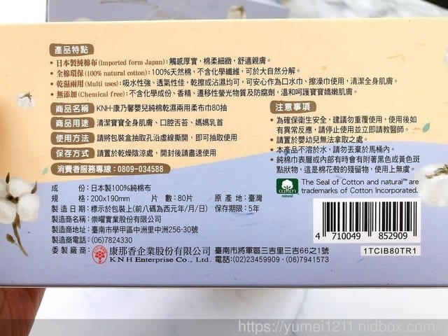 【康乃馨】純棉乾溼兩用柔布巾,給寶寶天然材質、棉柔的觸感 - 第8張圖 【康乃馨】純棉乾溼兩用柔布巾,給寶寶天然材質、棉柔的觸感