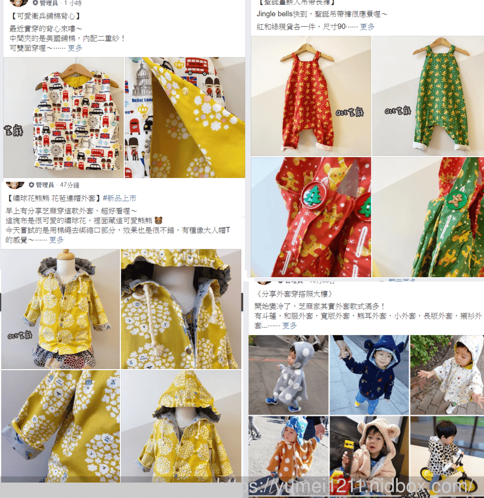 【Q比芝麻暖心手作】嬰幼兒服飾全手工製作給孩子最好的那份心， 秋冬外套給寶寶專屬溫暖
