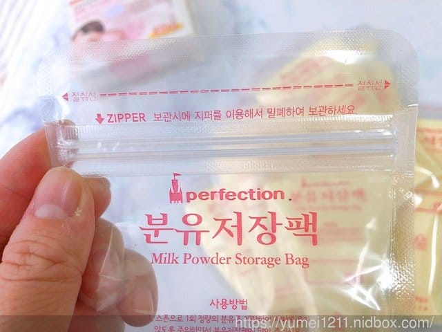傳佳知寶-韓國原裝進口 Perfection奶粉袋 攜帶式奶粉袋，寶寶外出的好幫手
