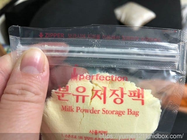 傳佳知寶-韓國原裝進口 Perfection奶粉袋 攜帶式奶粉袋，寶寶外出的好幫手