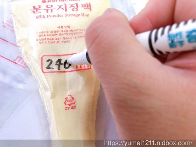 傳佳知寶-韓國原裝進口 Perfection奶粉袋 攜帶式奶粉袋，寶寶外出的好幫手