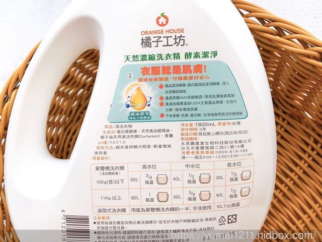 【橘子工坊酵素洗衣精】最天然、最安心的高潔淨力