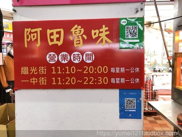 台中滷味【阿田魯味】四十年老店滷味 自滷自賣,越吃越ㄕㄨㄚˋ嘴 - 第25張圖 台中滷味【阿田魯味】四十年老店滷味 自滷自賣,越吃越ㄕㄨㄚˋ嘴