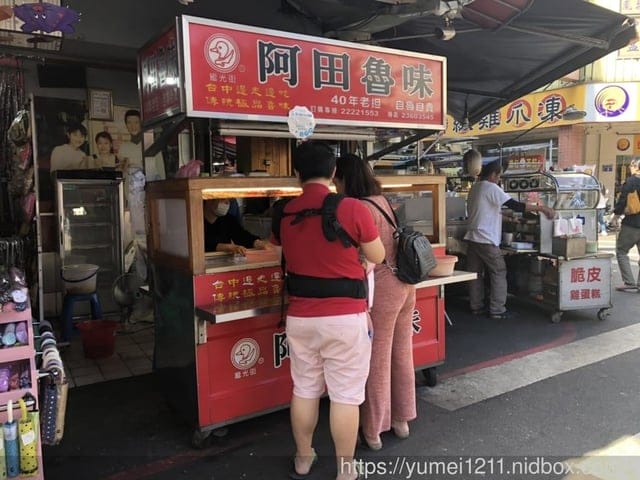 台中滷味【阿田魯味】四十年老店滷味 自滷自賣,越吃越ㄕㄨㄚˋ嘴 - 第7張圖 台中滷味【阿田魯味】四十年老店滷味 自滷自賣,越吃越ㄕㄨㄚˋ嘴