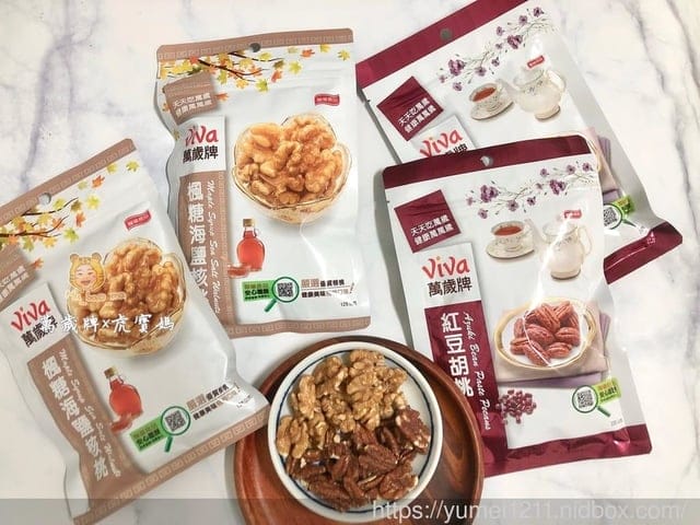 【萬歲牌  】最新上市楓糖海鹽核桃&紅豆胡桃，過年最佳新選擇~~