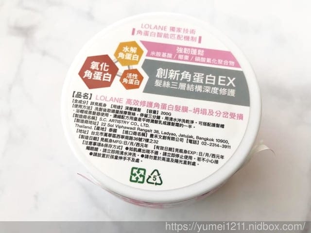 【Lolane護髮品】居家就能實現沙龍級護髮,高效修護角蛋白髮膜+高效修復角蛋白護髮精華液,居家護髮組 - 第5張圖 【Lolane護髮品】居家就能實現沙龍級護髮,高效修護角蛋白髮膜+高效修復角蛋白護髮精華液,居家護髮組