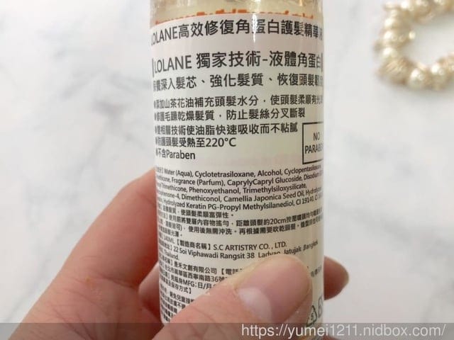 【Lolane護髮品】居家就能實現沙龍級護髮,高效修護角蛋白髮膜+高效修復角蛋白護髮精華液,居家護髮組 - 第11張圖 【Lolane護髮品】居家就能實現沙龍級護髮,高效修護角蛋白髮膜+高效修復角蛋白護髮精華液,居家護髮組