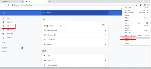 【LINE HUB入口網站】每天LINE在一起的方便,簡單搜尋、滿滿的即時資訊 - 第10張圖 【LINE HUB入口網站】每天LINE在一起的方便,簡單搜尋、滿滿的即時資訊