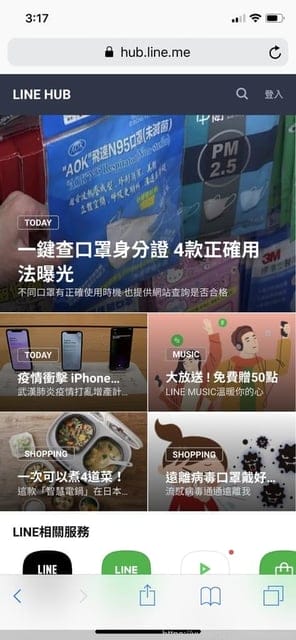 【LINE HUB入口網站】每天LINE在一起的方便,簡單搜尋、滿滿的即時資訊 - 第12張圖 【LINE HUB入口網站】每天LINE在一起的方便,簡單搜尋、滿滿的即時資訊
