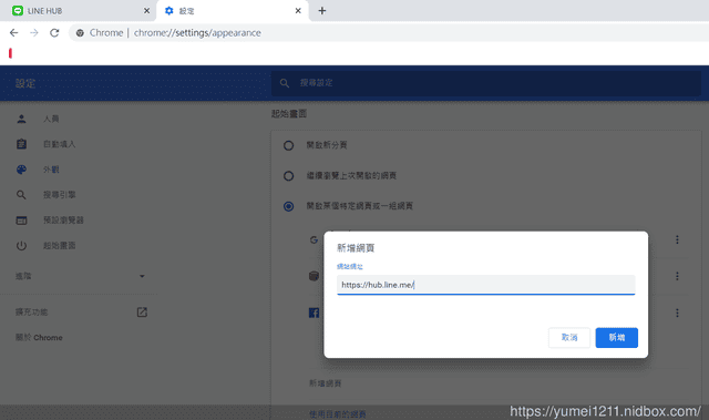 【LINE HUB入口網站】每天LINE在一起的方便,簡單搜尋、滿滿的即時資訊 - 第11張圖 【LINE HUB入口網站】每天LINE在一起的方便,簡單搜尋、滿滿的即時資訊