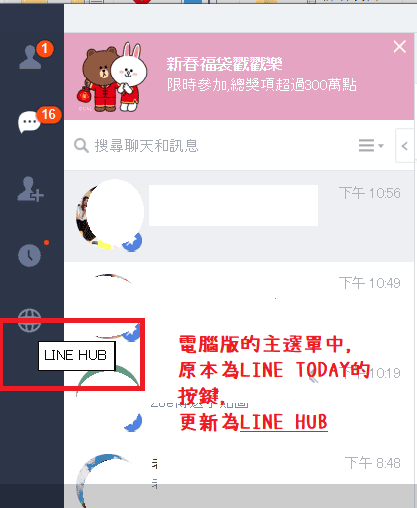 【LINE HUB入口網站】每天LINE在一起的方便,簡單搜尋、滿滿的即時資訊 - 第3張圖 【LINE HUB入口網站】每天LINE在一起的方便,簡單搜尋、滿滿的即時資訊
