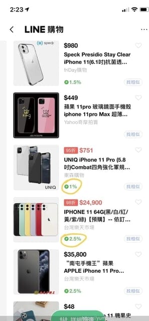 【LINE HUB入口網站】每天LINE在一起的方便,簡單搜尋、滿滿的即時資訊 - 第7張圖 【LINE HUB入口網站】每天LINE在一起的方便,簡單搜尋、滿滿的即時資訊