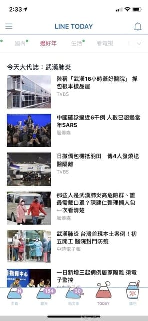 【LINE HUB入口網站】每天LINE在一起的方便,簡單搜尋、滿滿的即時資訊 - 第9張圖 【LINE HUB入口網站】每天LINE在一起的方便,簡單搜尋、滿滿的即時資訊