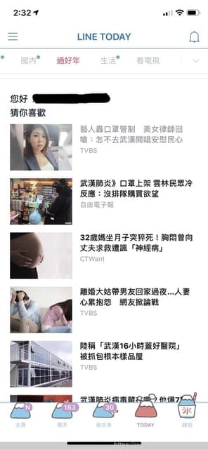 【LINE HUB入口網站】每天LINE在一起的方便,簡單搜尋、滿滿的即時資訊 - 第8張圖 【LINE HUB入口網站】每天LINE在一起的方便,簡單搜尋、滿滿的即時資訊