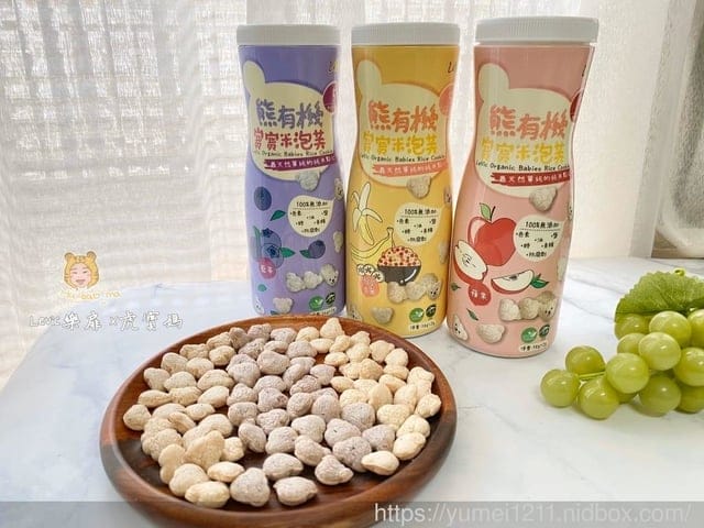 【熊有機寶寶米泡芙-藜麥香蕉/藍莓/蘋果 】 寶寶推薦第一口副食點心 - 第27張圖 【熊有機寶寶米泡芙-藜麥香蕉/藍莓/蘋果 】 寶寶推薦第一口副食點心