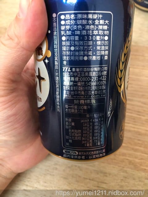【台酒生技 】原味黑麥汁,減糖又香濃,最佳健康飲品選擇 - 第6張圖 【台酒生技 】原味黑麥汁,減糖又香濃,最佳健康飲品選擇