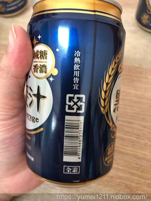 【台酒生技 】原味黑麥汁,減糖又香濃,最佳健康飲品選擇 - 第7張圖 【台酒生技 】原味黑麥汁,減糖又香濃,最佳健康飲品選擇
