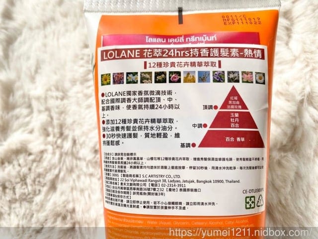 【LOLANE】每日香氛保養組(花萃24hrs持香護髮素+自然綠萃精華),女人心機小武器 - 第5張圖 【LOLANE】每日香氛保養組(花萃24hrs持香護髮素+自然綠萃精華),女人心機小武器