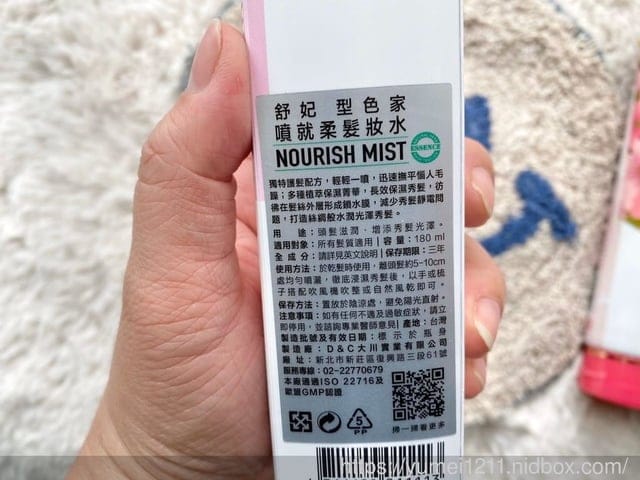【SOFEI 舒妃】舒妃型色家系列,護髮神器和頭髮扁塌救星的最佳組合 - 第19張圖 【SOFEI 舒妃】舒妃型色家系列,護髮神器和頭髮扁塌救星的最佳組合