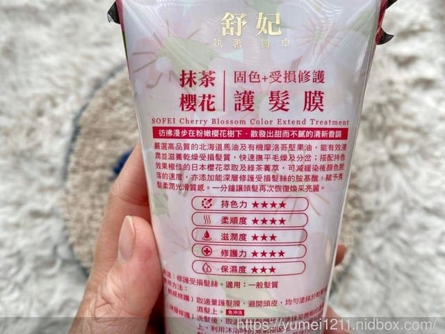 【SOFEI 舒妃】舒妃型色家系列,護髮神器和頭髮扁塌救星的最佳組合 - 第8張圖 【SOFEI 舒妃】舒妃型色家系列,護髮神器和頭髮扁塌救星的最佳組合