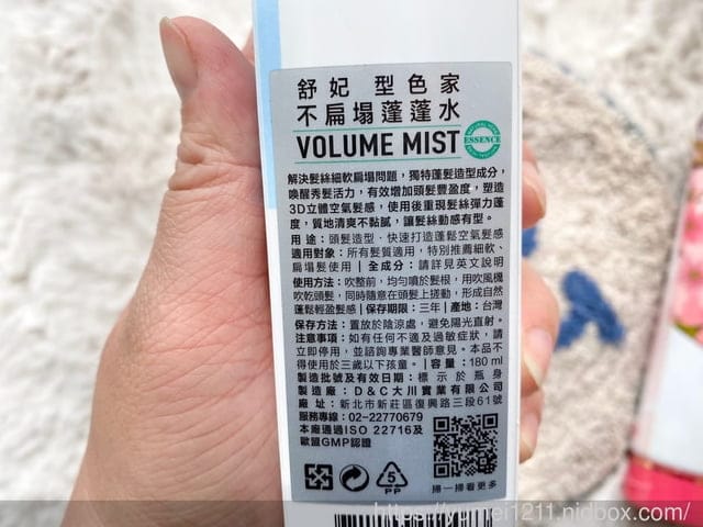【SOFEI 舒妃】舒妃型色家系列,護髮神器和頭髮扁塌救星的最佳組合 - 第14張圖 【SOFEI 舒妃】舒妃型色家系列,護髮神器和頭髮扁塌救星的最佳組合