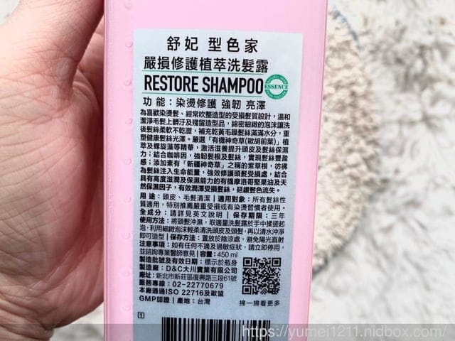 【SOFEI 舒妃】舒妃型色家系列,護髮神器和頭髮扁塌救星的最佳組合 - 第4張圖 【SOFEI 舒妃】舒妃型色家系列,護髮神器和頭髮扁塌救星的最佳組合