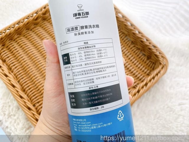 【淨毒五郎】心得評價 友善愛地球的衣物手洗精與消臭洗衣精 幫我拯救一件衣服回來了!!! - 第23張圖 【淨毒五郎】心得評價 友善愛地球的衣物手洗精與消臭洗衣精 幫我拯救一件衣服回來了!!!