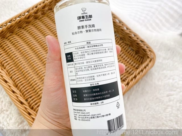 【淨毒五郎】心得評價 友善愛地球的衣物手洗精與消臭洗衣精 幫我拯救一件衣服回來了!!! - 第8張圖 【淨毒五郎】心得評價 友善愛地球的衣物手洗精與消臭洗衣精 幫我拯救一件衣服回來了!!!