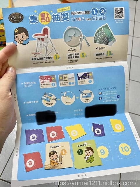 嬰幼兒食品【米大師MasterMi-baby】最用心的寶寶米餅，教養輔食最新選擇