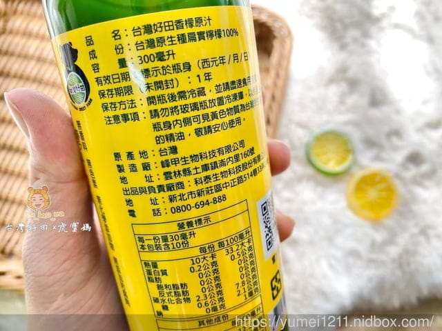 【台灣好田】100%天然香檬原汁,台灣原生種&沖繩人的養生之寶 - 第5張圖 【台灣好田】100%天然香檬原汁,台灣原生種&沖繩人的養生之寶