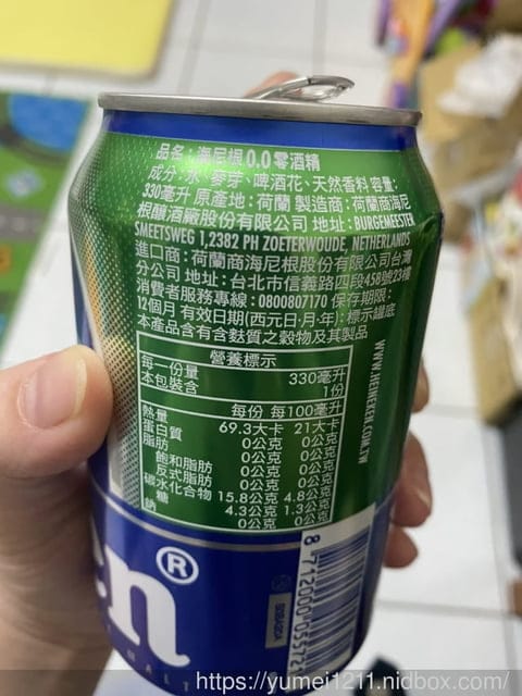 【海尼根】0.0零酒精，隨時暢快不宿醉