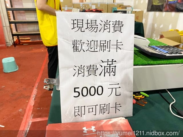 【台中】2020 UNDER ARMOUR春夏出清全省巡迴廠拍會-台中場 - 第6張圖 【台中】2020 UNDER ARMOUR春夏出清全省巡迴廠拍會-台中場