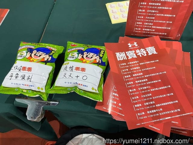 【台中】2020 UNDER ARMOUR春夏出清全省巡迴廠拍會-台中場 - 第35張圖 【台中】2020 UNDER ARMOUR春夏出清全省巡迴廠拍會-台中場