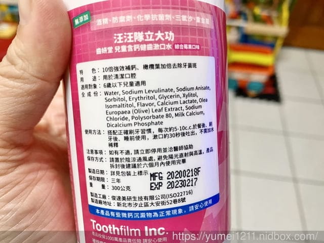 【齒妍堂x汪汪隊立大功聯名 】讓孩子主動刷牙,養成刷牙漱口的好習慣 - 第7張圖 【齒妍堂x汪汪隊立大功聯名 】讓孩子主動刷牙,養成刷牙漱口的好習慣