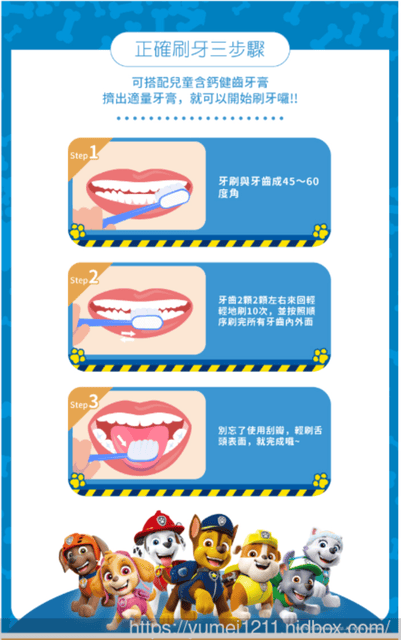 【齒妍堂x汪汪隊立大功聯名 】讓孩子主動刷牙,養成刷牙漱口的好習慣 - 第20張圖 【齒妍堂x汪汪隊立大功聯名 】讓孩子主動刷牙,養成刷牙漱口的好習慣