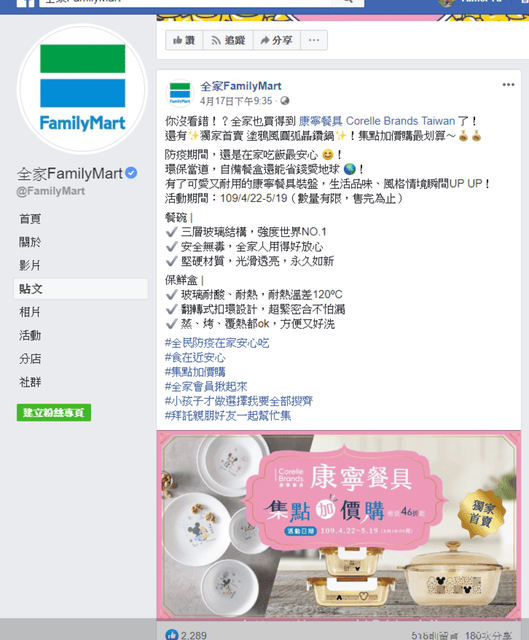 【康寧迪士尼餐具集點趣】電鍋也可使用野餐風餐盤,在全家集點就可以蒐集到了! - 第4張圖 【康寧迪士尼餐具集點趣】電鍋也可使用野餐風餐盤,在全家集點就可以蒐集到了!