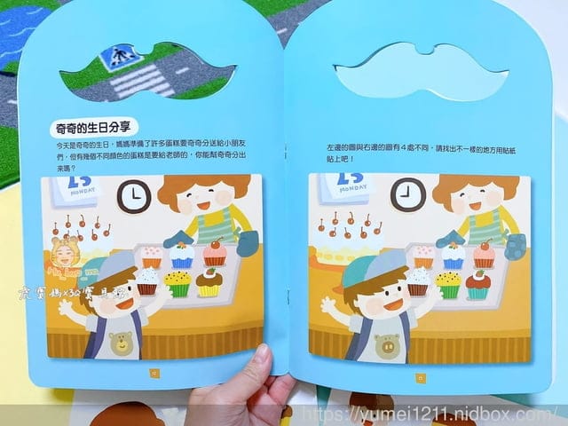 【3Q寶貝館】新手爸媽必備入手書單之一,十大基本能力養成繪本+找找貼貼頭腦壯壯貼紙遊戲書 - 第9張圖 【3Q寶貝館】新手爸媽必備入手書單之一,十大基本能力養成繪本+找找貼貼頭腦壯壯貼紙遊戲書
