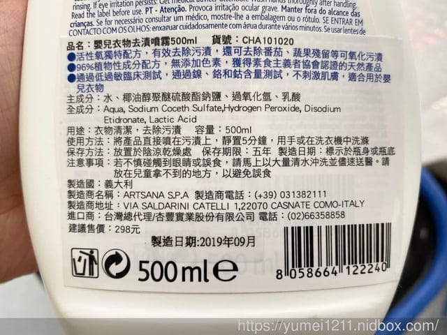 【Chicco】寶貝低敏清潔系列,輕輕鬆鬆打造寶寶安全環境 - 第11張圖 【Chicco】寶貝低敏清潔系列,輕輕鬆鬆打造寶寶安全環境
