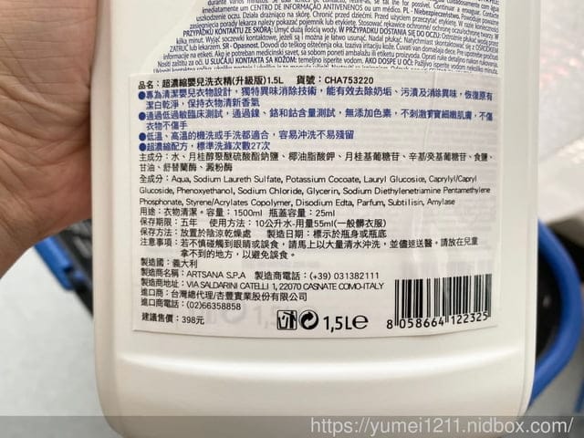 【Chicco】寶貝低敏清潔系列,輕輕鬆鬆打造寶寶安全環境 - 第5張圖 【Chicco】寶貝低敏清潔系列,輕輕鬆鬆打造寶寶安全環境