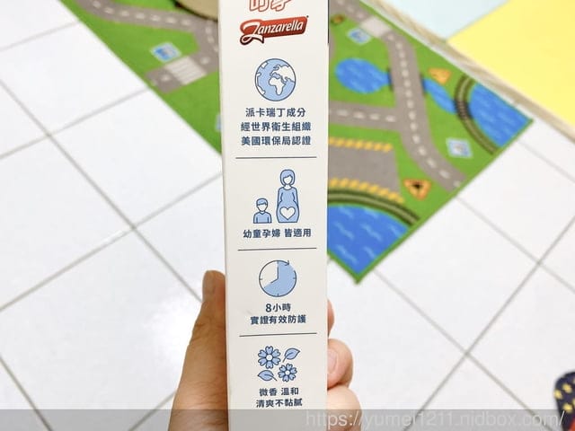夏日外出必備【叮寧 】派卡瑞丁8H長效防蚊液,讓蚊子離你遠遠的~ - 第5張圖 夏日外出必備【叮寧 】派卡瑞丁8H長效防蚊液,讓蚊子離你遠遠的~