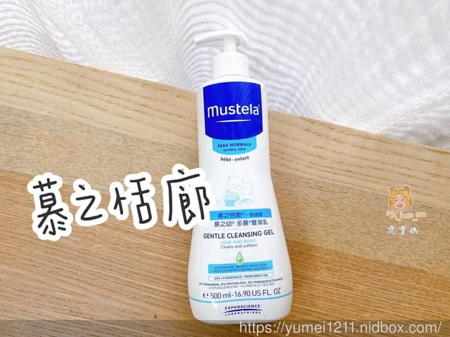 2020沐浴評比【八大品牌寶寶洗護用品評比懶人包】菠丹尼、珂然、施巴、慕之恬廊、貝臣、珊諾、chicco、艾惟諾 - 第14張圖 2020沐浴評比【八大品牌寶寶洗護用品評比懶人包】菠丹尼、珂然、施巴、慕之恬廊、貝臣、珊諾、chicco、艾惟諾