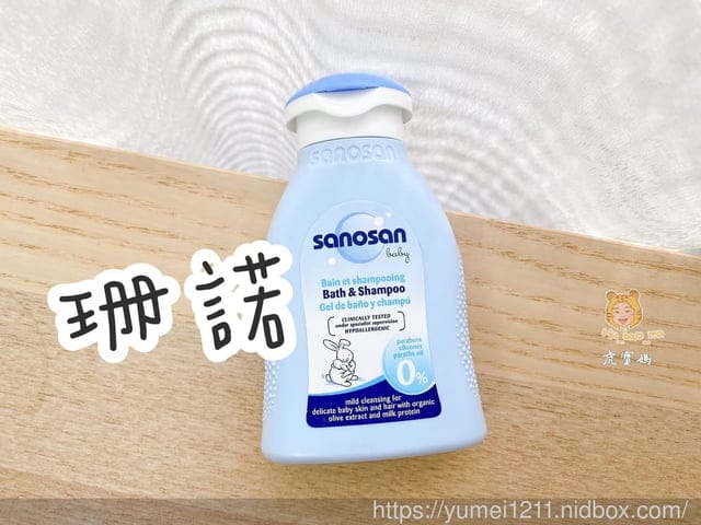 2020沐浴評比【八大品牌寶寶洗護用品評比懶人包】菠丹尼、珂然、施巴、慕之恬廊、貝臣、珊諾、chicco、艾惟諾 - 第22張圖 2020沐浴評比【八大品牌寶寶洗護用品評比懶人包】菠丹尼、珂然、施巴、慕之恬廊、貝臣、珊諾、chicco、艾惟諾