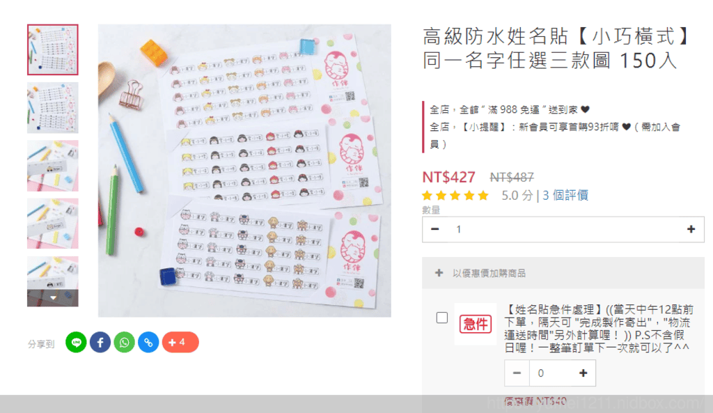 幼兒園寶寶開學必備/推薦【zuobann作伴】台灣手繪原創防水貼紙,高質感姓名貼,防水不脫落,超級可愛又療癒 - 第8張圖 幼兒園寶寶開學必備/推薦【zuobann作伴】台灣手繪原創防水貼紙,高質感姓名貼,防水不脫落,超級可愛又療癒